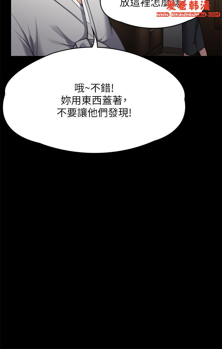 《傀儡》漫画 第285話-我在你床上幹你女兒！