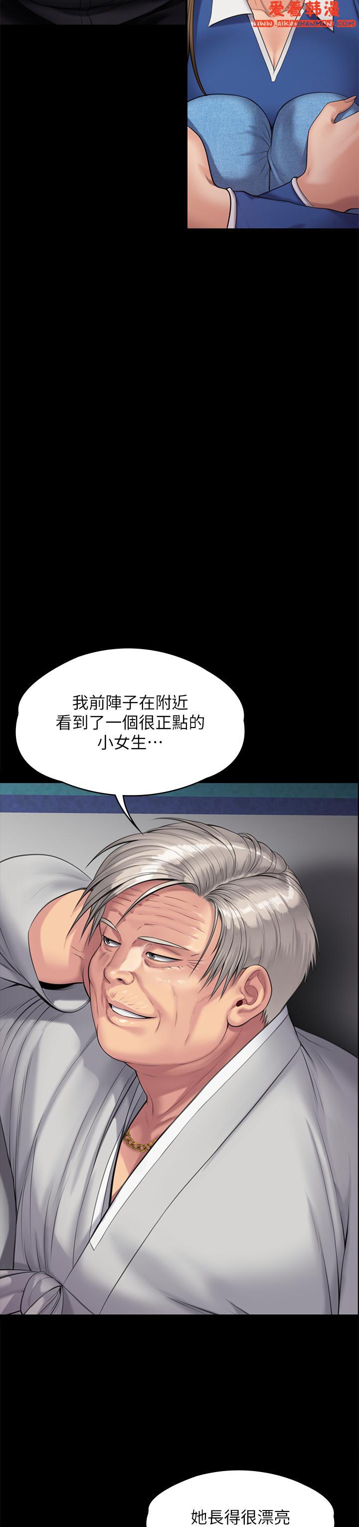 《傀儡》漫画 第285話-我在你床上幹你女兒！
