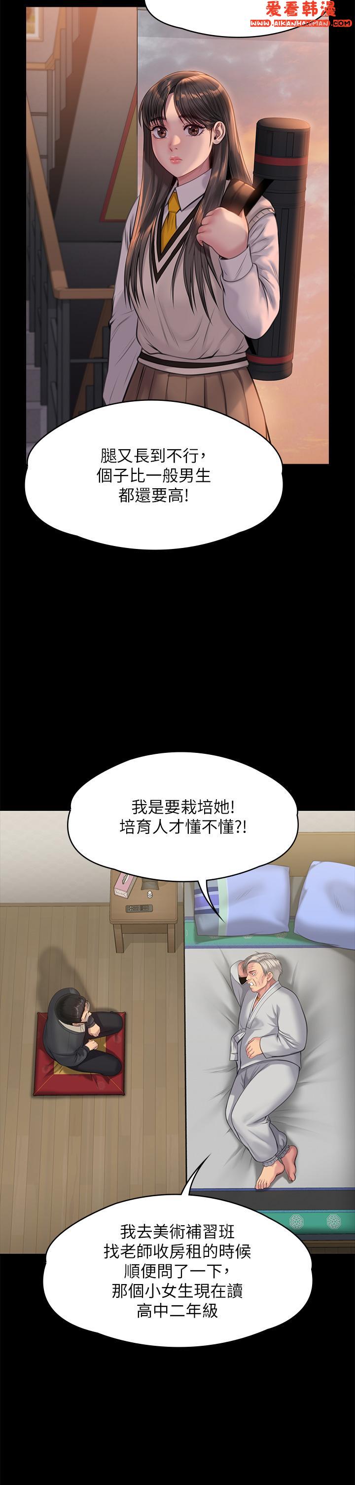 《傀儡》漫画 第285話-我在你床上幹你女兒！