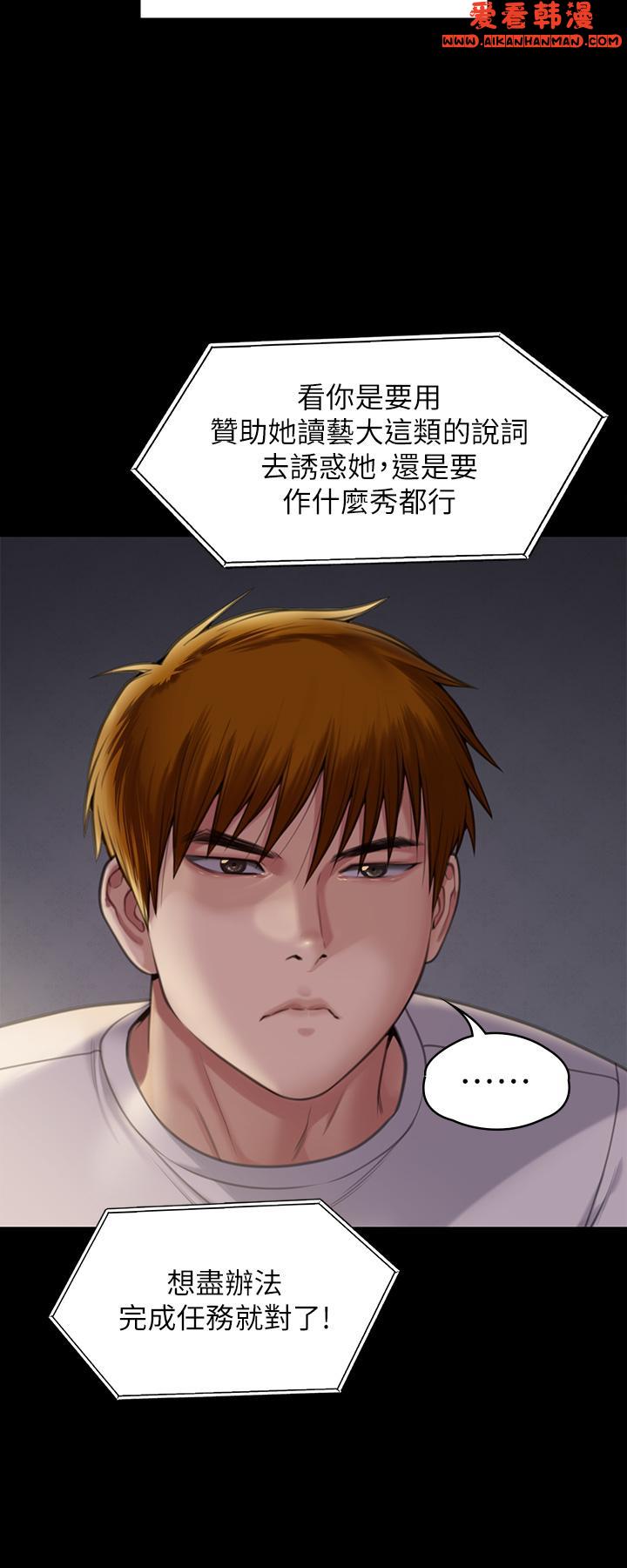 《傀儡》漫画 第285話-我在你床上幹你女兒！