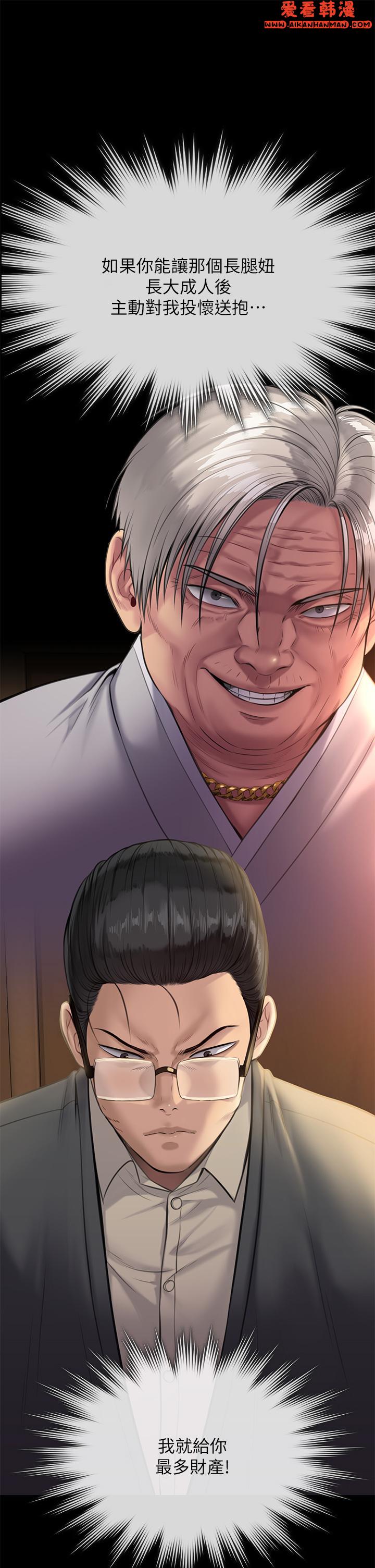 《傀儡》漫画 第285話-我在你床上幹你女兒！