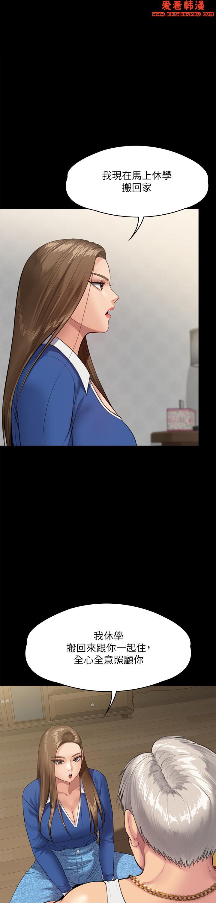 《傀儡》漫画 第285話-我在你床上幹你女兒！
