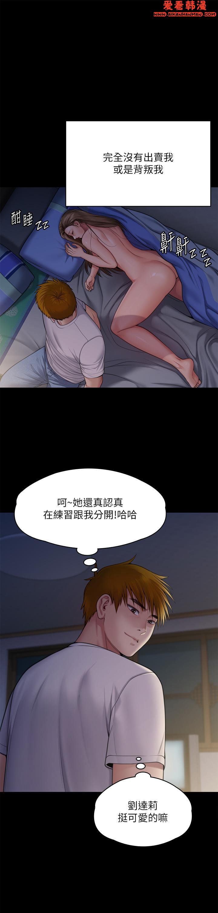 《傀儡》漫画 第285話-我在你床上幹你女兒！