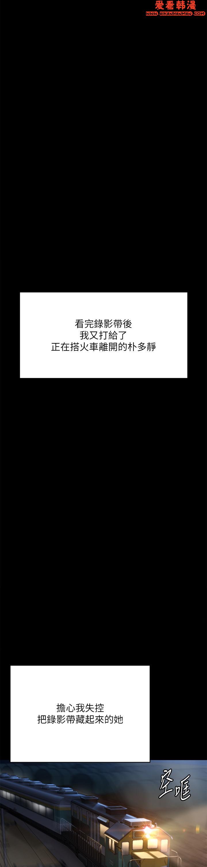 《傀儡》漫画 第285話-我在你床上幹你女兒！