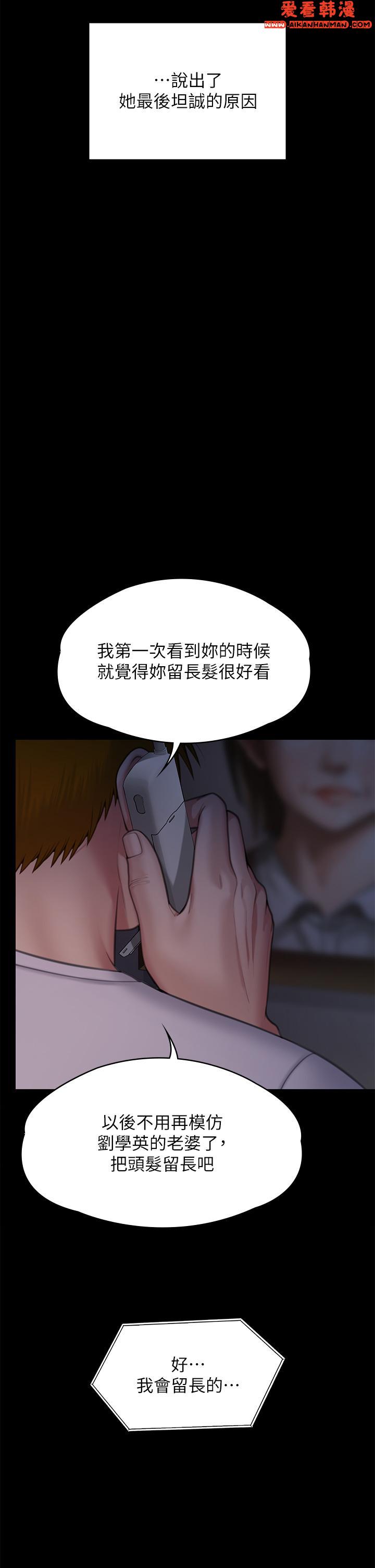 《傀儡》漫画 第285話-我在你床上幹你女兒！