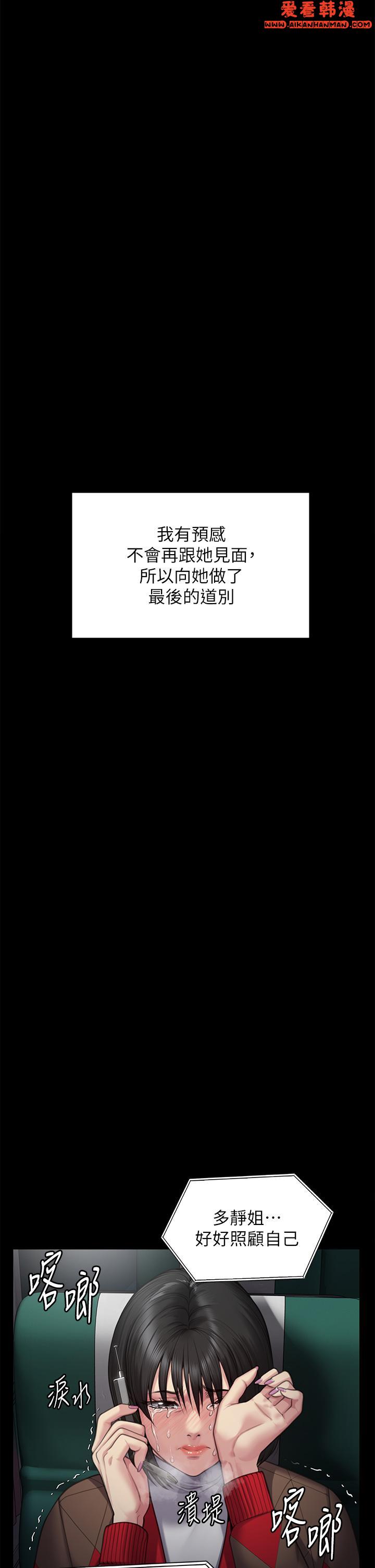《傀儡》漫画 第285話-我在你床上幹你女兒！