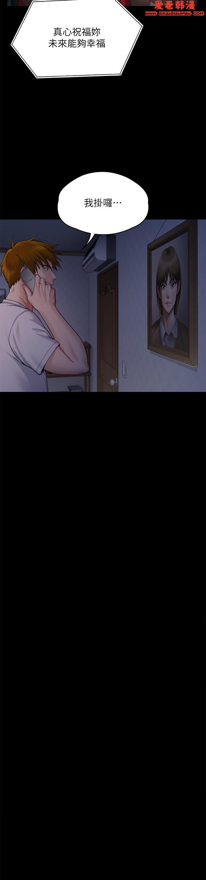 《傀儡》漫画 第285話-我在你床上幹你女兒！