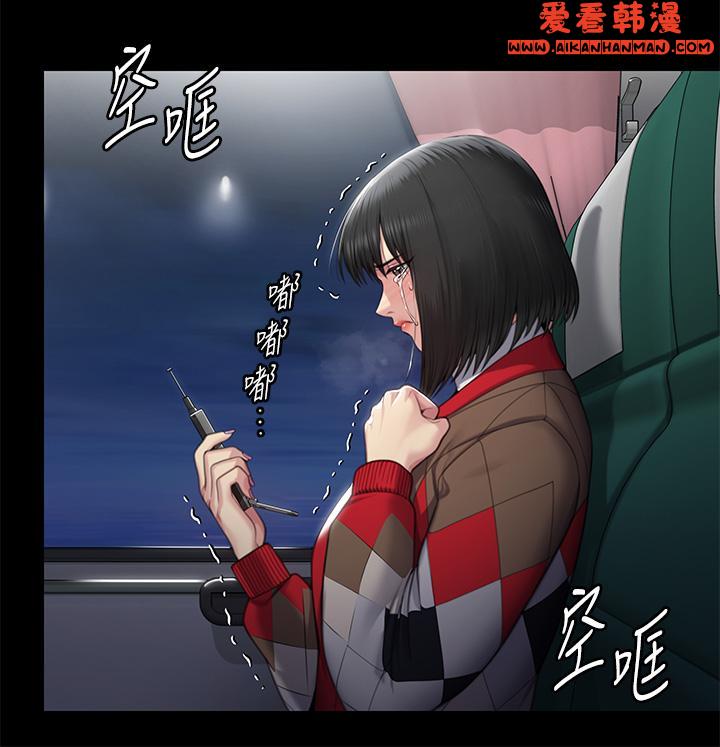 《傀儡》漫画 第285話-我在你床上幹你女兒！
