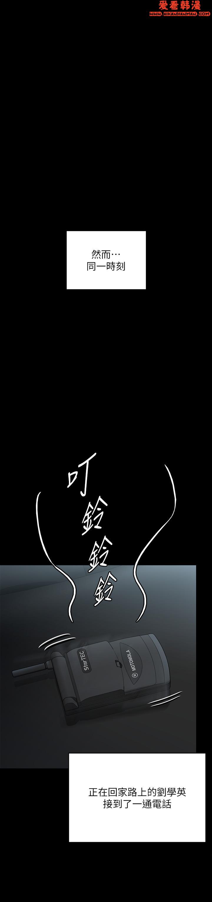《傀儡》漫画 第285話-我在你床上幹你女兒！