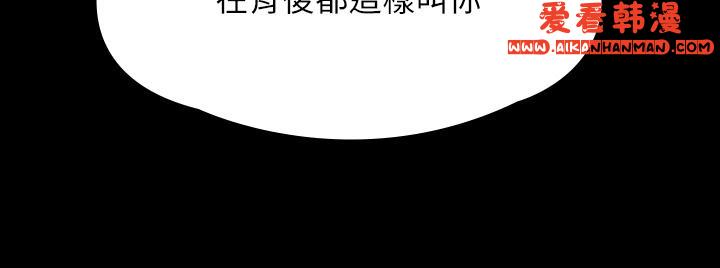 《傀儡》漫画 第285話-我在你床上幹你女兒！
