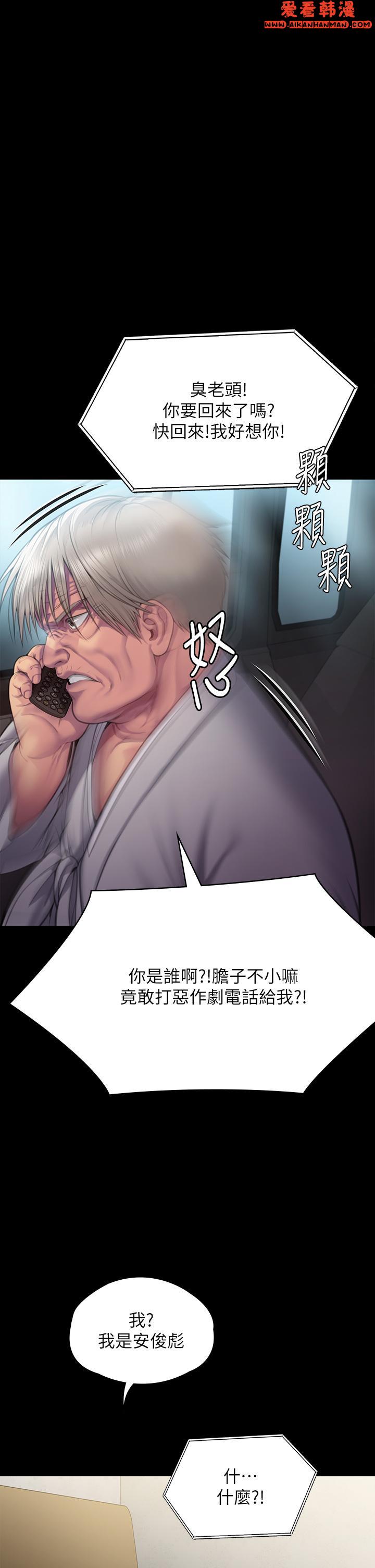 《傀儡》漫画 第285話-我在你床上幹你女兒！