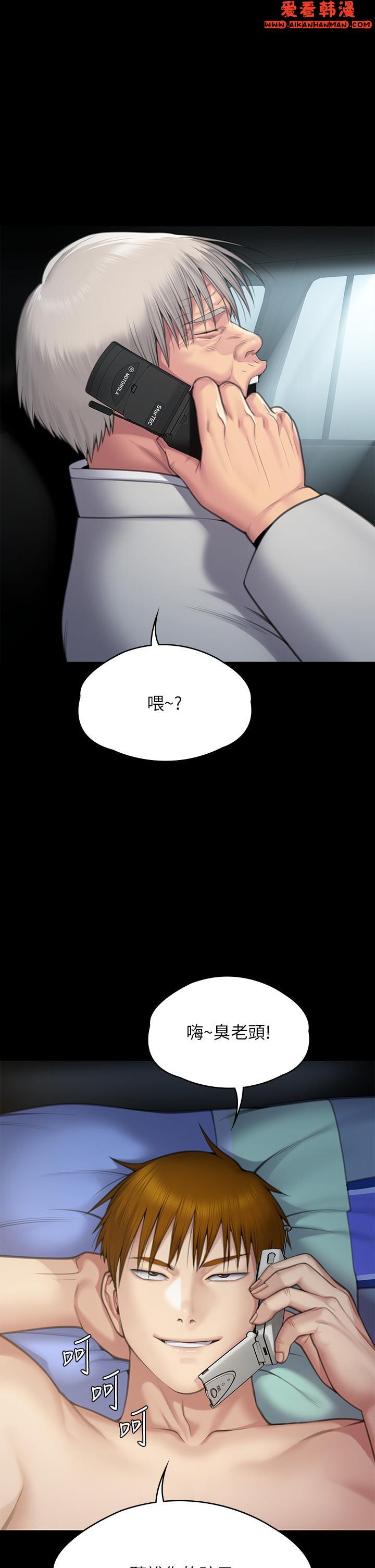 《傀儡》漫画 第286話-看見女兒發情的爸爸