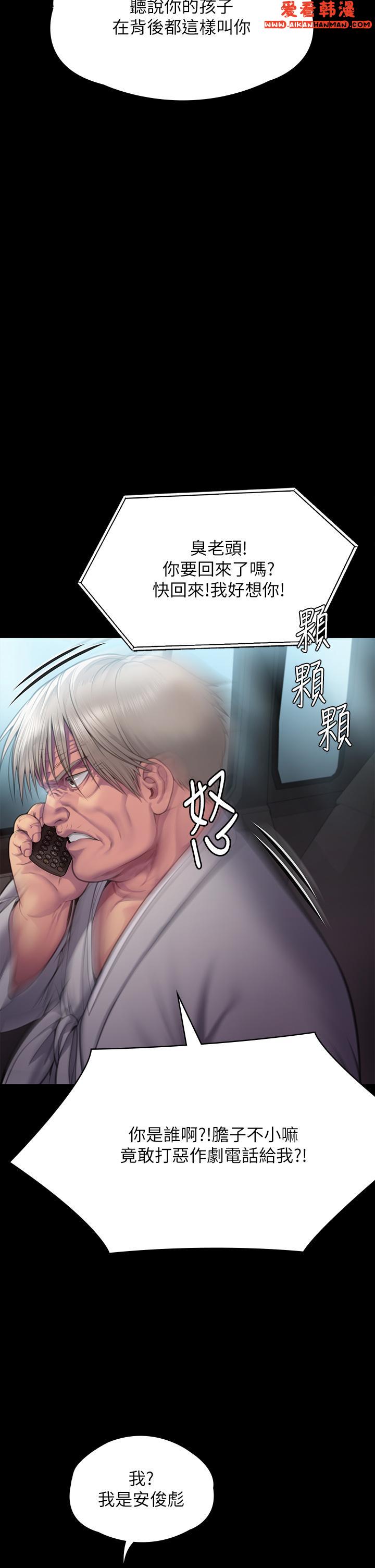 《傀儡》漫画 第286話-看見女兒發情的爸爸