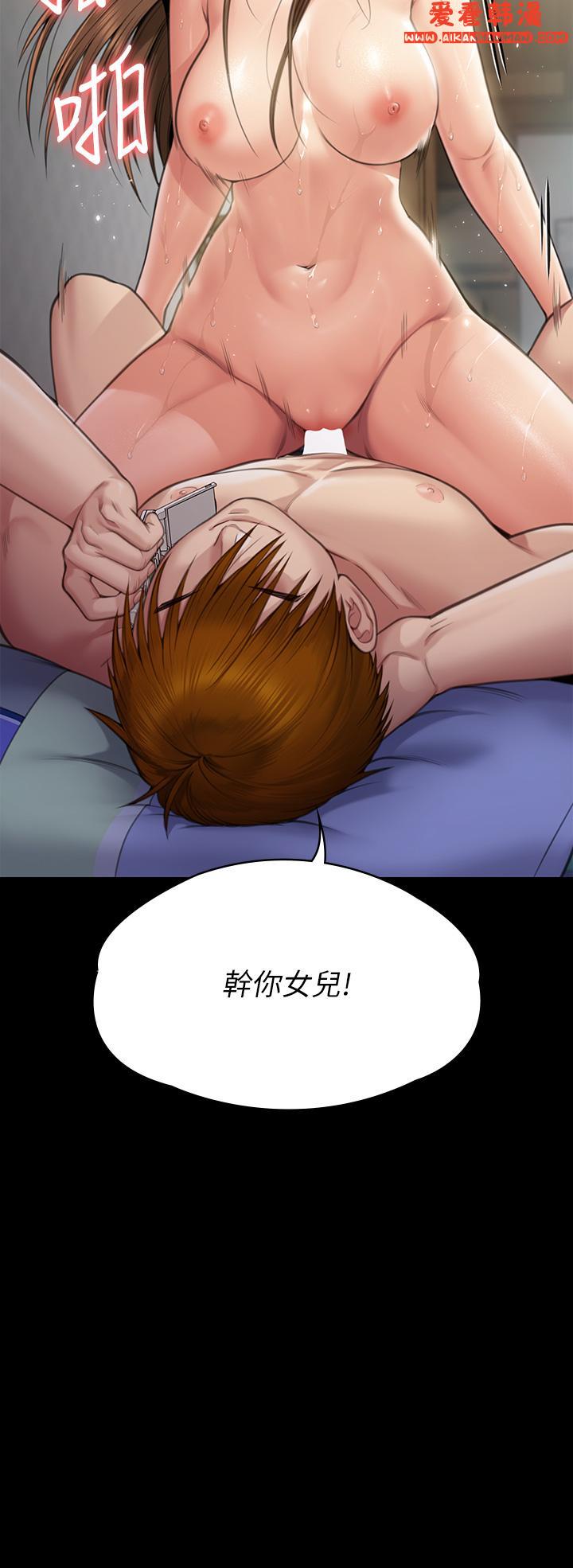《傀儡》漫画 第286話-看見女兒發情的爸爸
