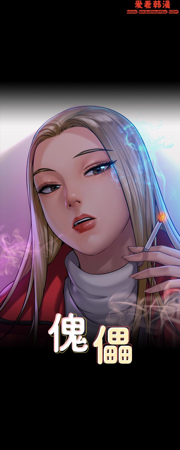 《傀儡》漫画 第286話-看見女兒發情的爸爸