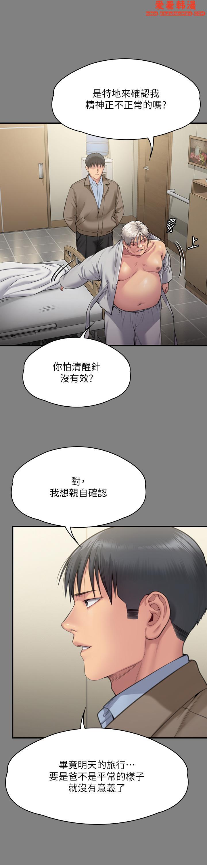《傀儡》漫画 第286話-看見女兒發情的爸爸