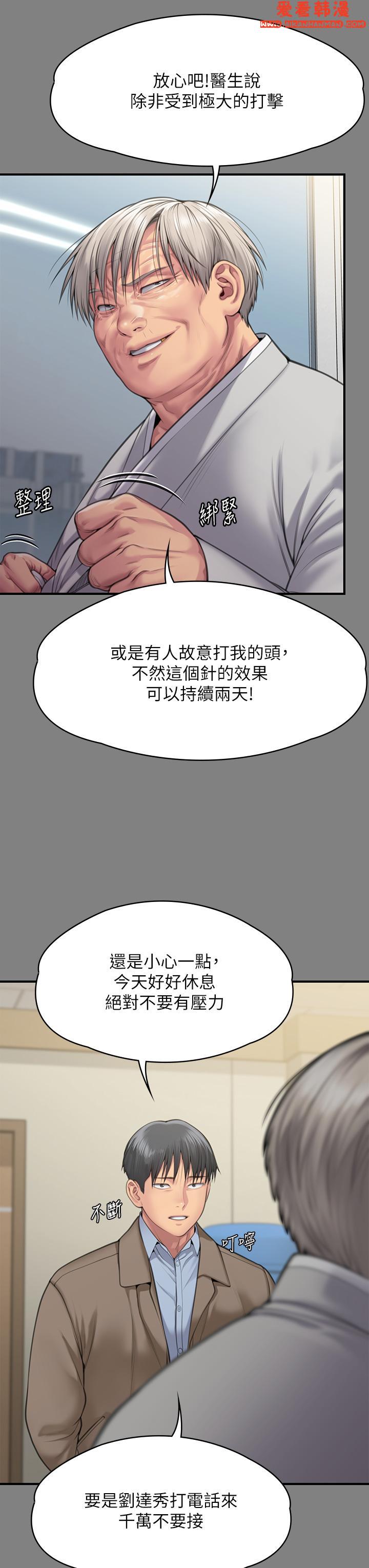 《傀儡》漫画 第286話-看見女兒發情的爸爸