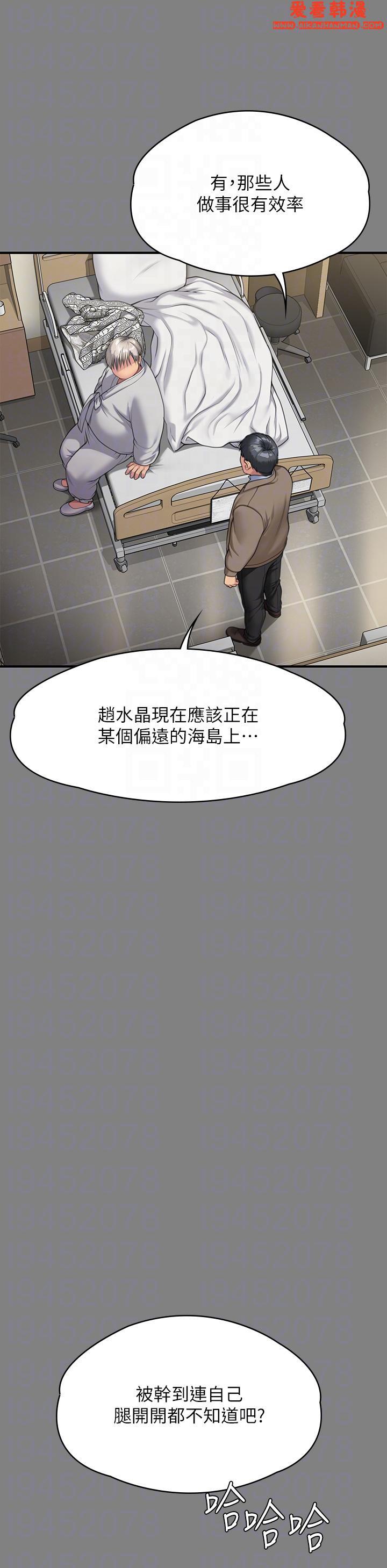 《傀儡》漫画 第286話-看見女兒發情的爸爸