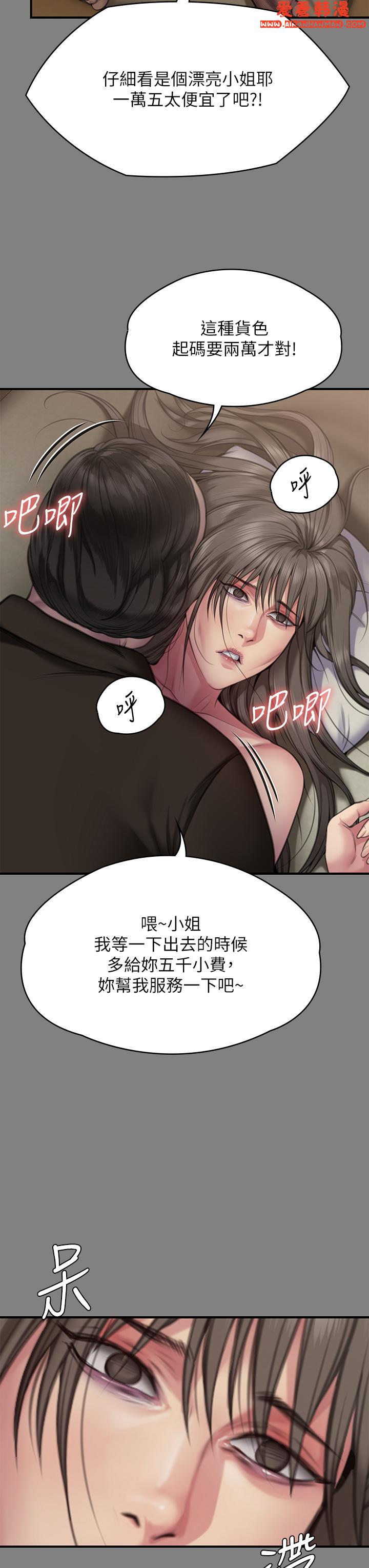 《傀儡》漫画 第286話-看見女兒發情的爸爸