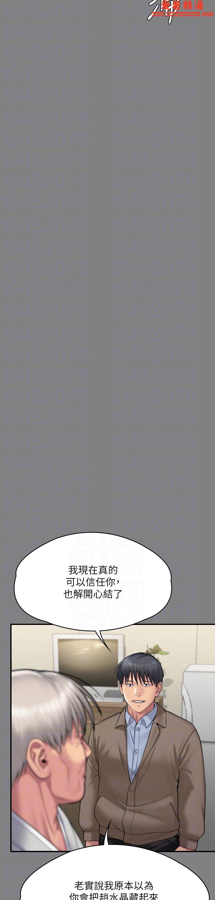 《傀儡》漫画 第286話-看見女兒發情的爸爸