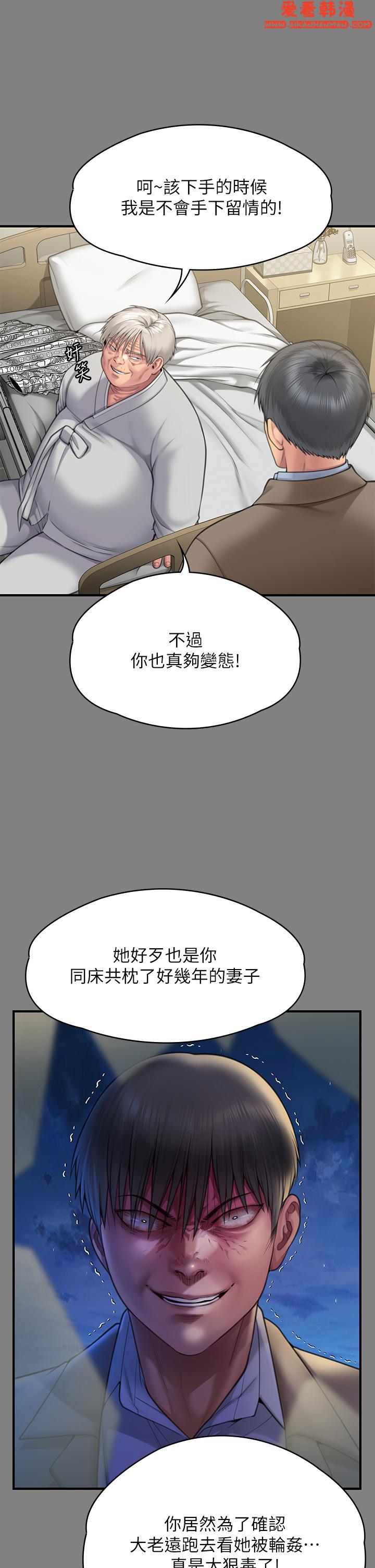 《傀儡》漫画 第286話-看見女兒發情的爸爸