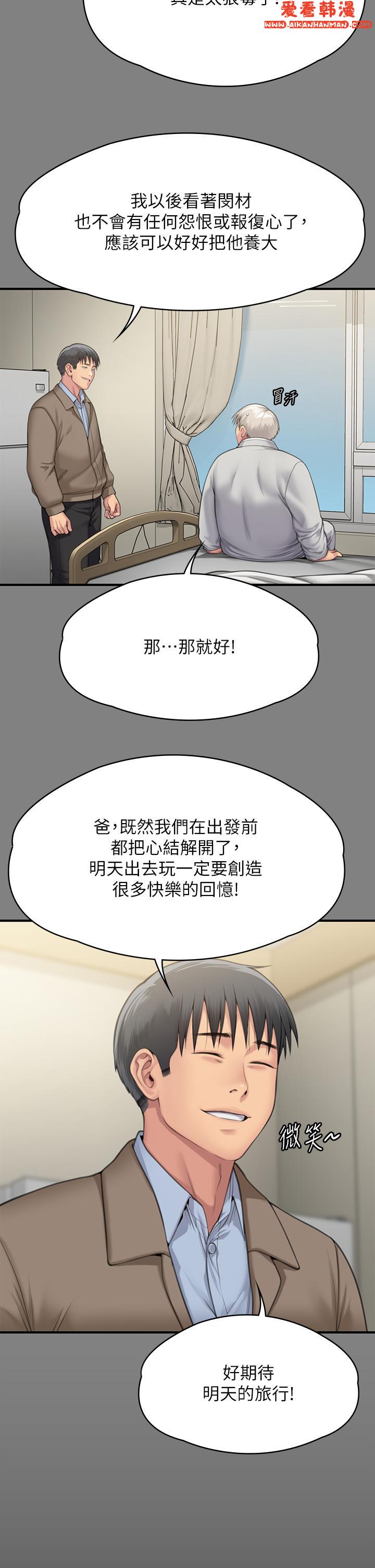 《傀儡》漫画 第286話-看見女兒發情的爸爸