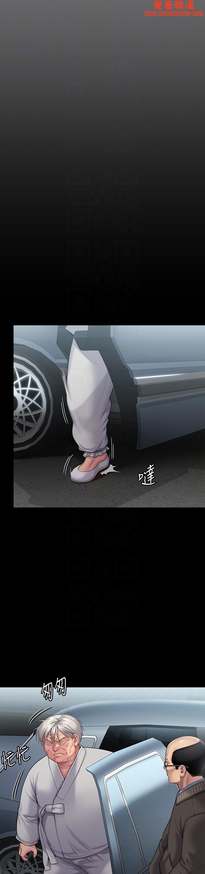 《傀儡》漫画 第286話-看見女兒發情的爸爸