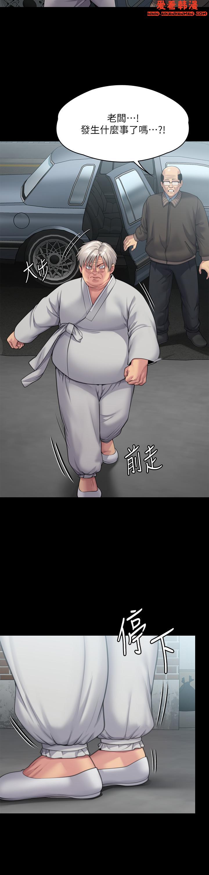 《傀儡》漫画 第286話-看見女兒發情的爸爸