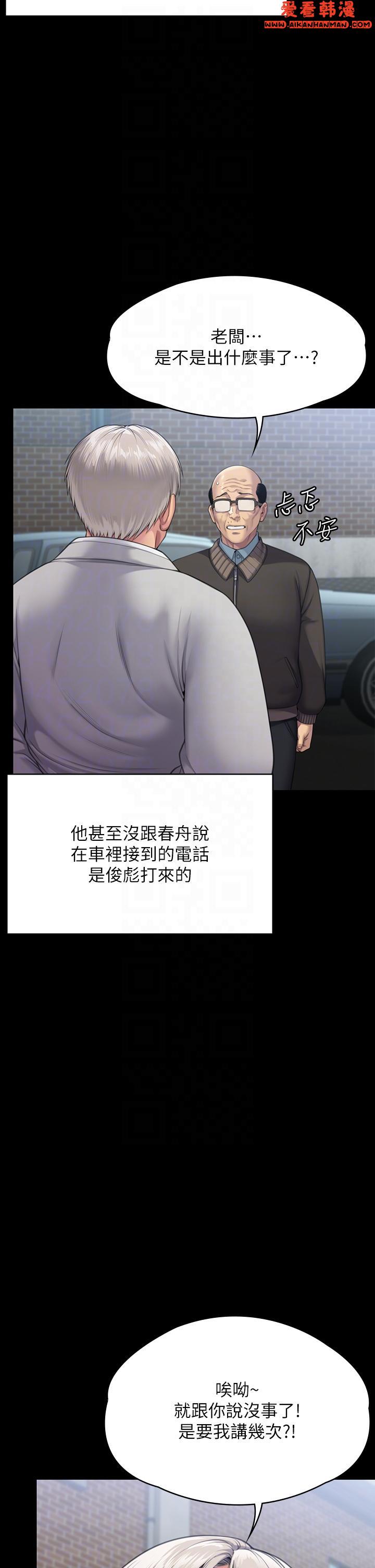 《傀儡》漫画 第286話-看見女兒發情的爸爸