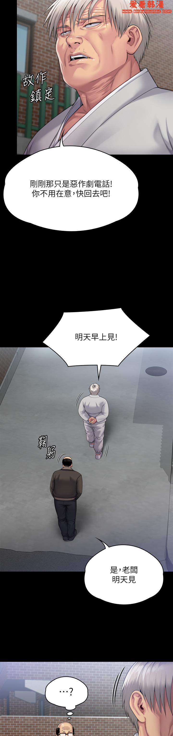 《傀儡》漫画 第286話-看見女兒發情的爸爸