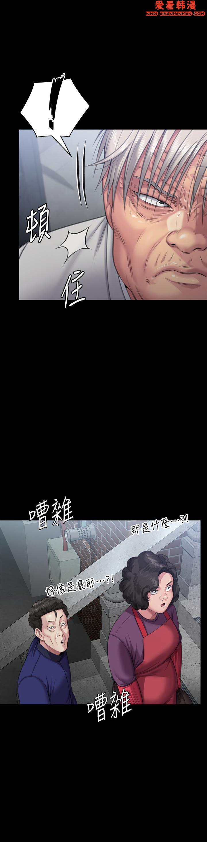 《傀儡》漫画 第286話-看見女兒發情的爸爸