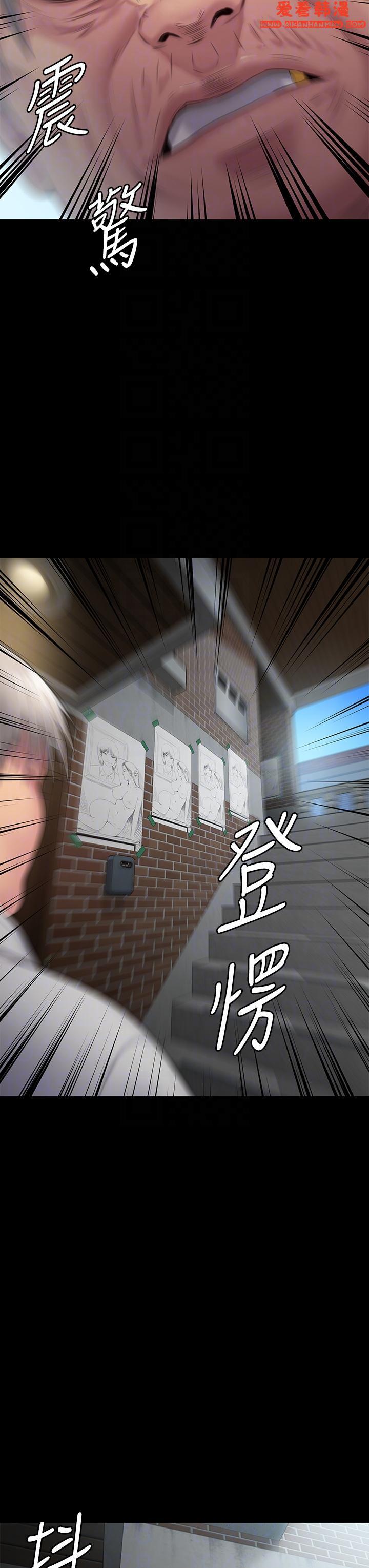 《傀儡》漫画 第286話-看見女兒發情的爸爸