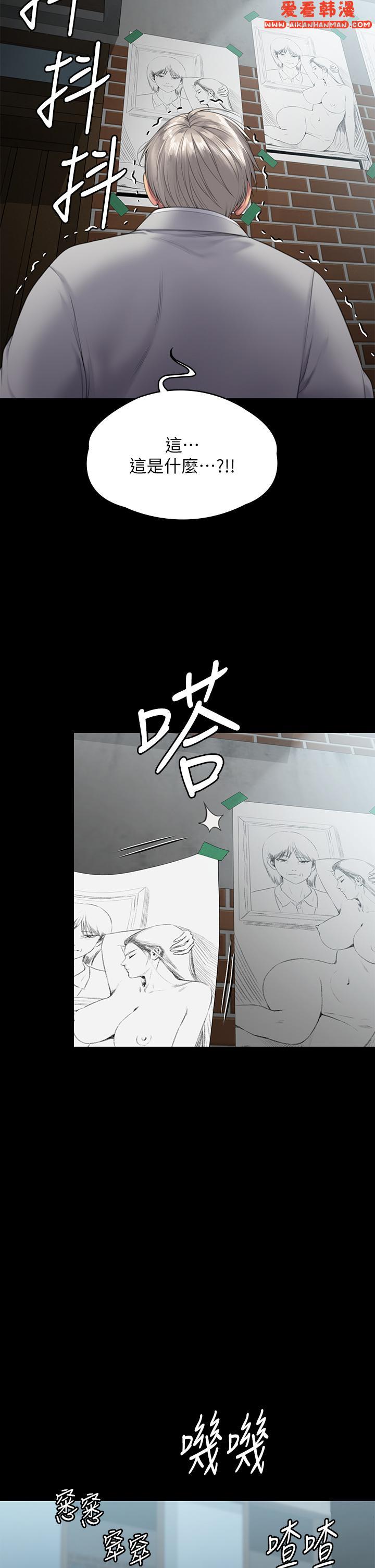 《傀儡》漫画 第286話-看見女兒發情的爸爸