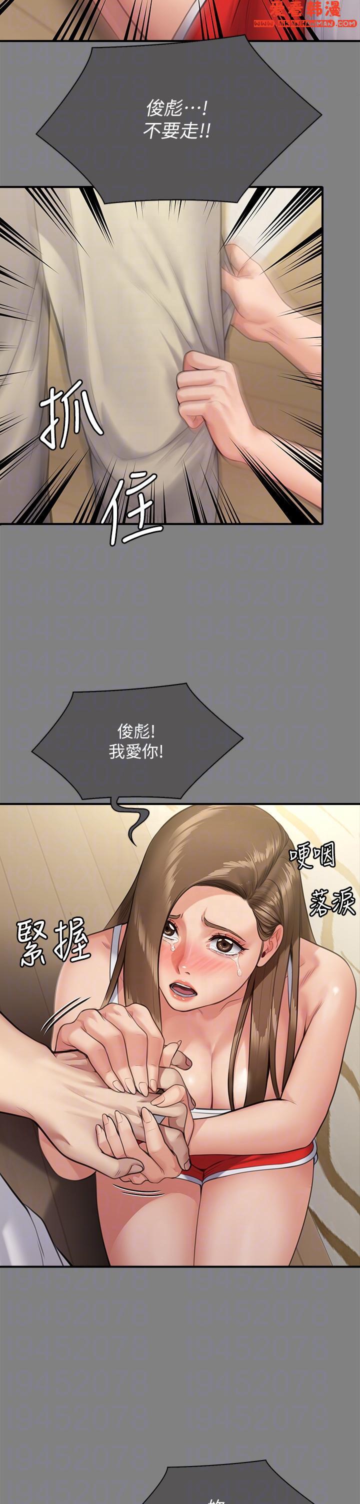 《傀儡》漫画 第286話-看見女兒發情的爸爸