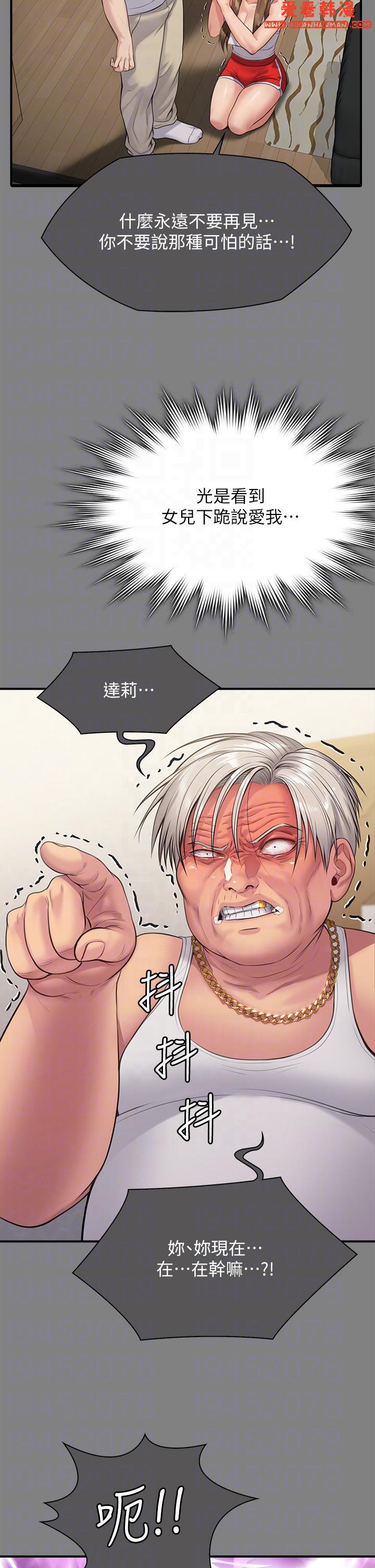 《傀儡》漫画 第286話-看見女兒發情的爸爸
