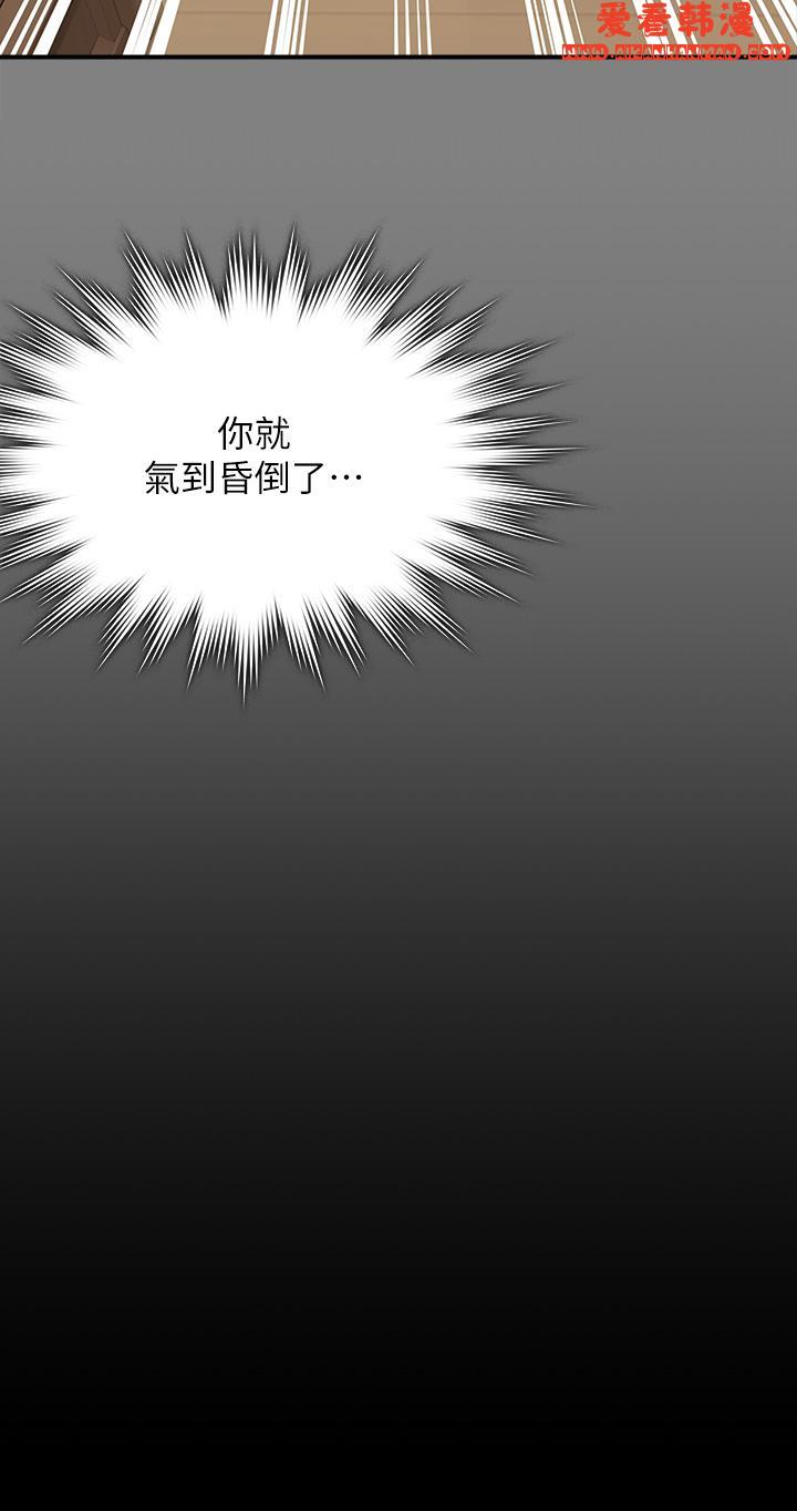 《傀儡》漫画 第286話-看見女兒發情的爸爸