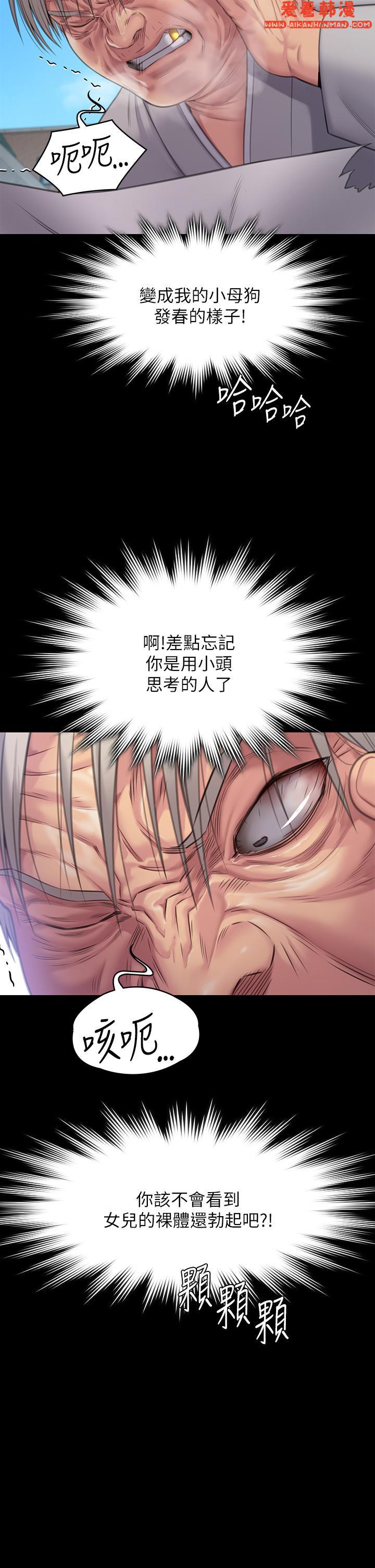 《傀儡》漫画 第286話-看見女兒發情的爸爸