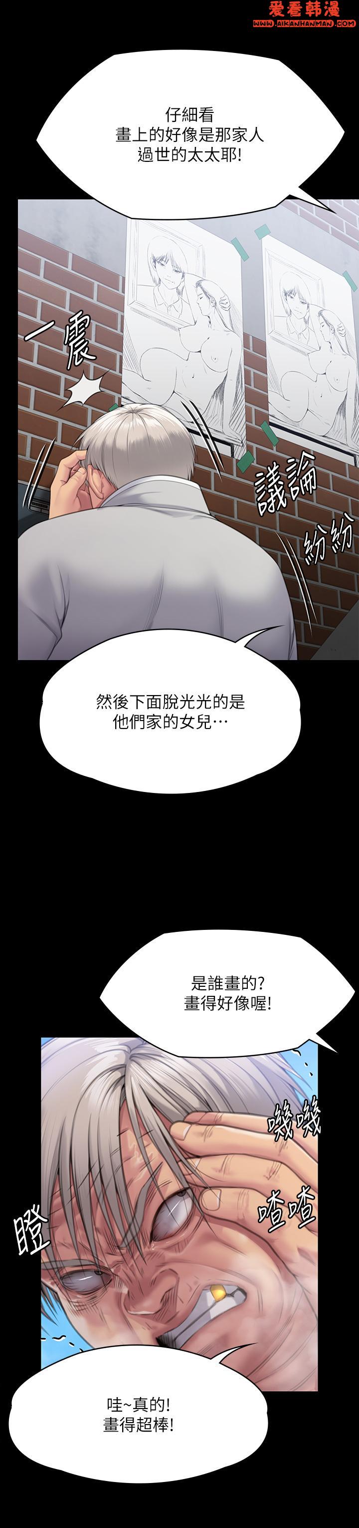 《傀儡》漫画 第286話-看見女兒發情的爸爸