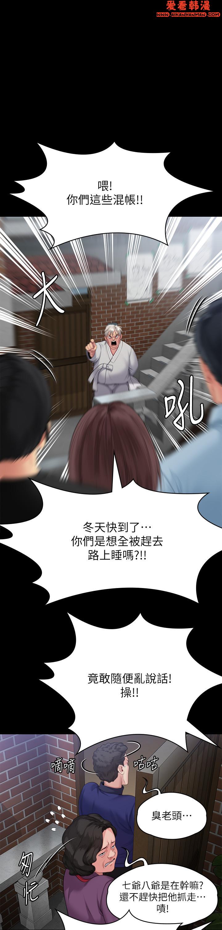 《傀儡》漫画 第286話-看見女兒發情的爸爸