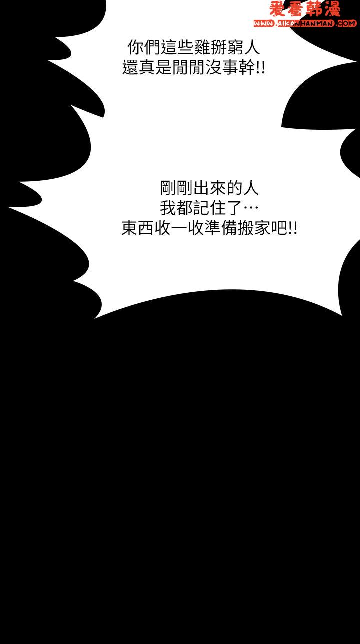 《傀儡》漫画 第286話-看見女兒發情的爸爸