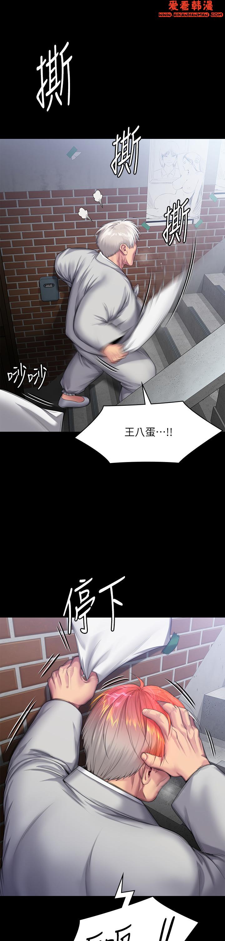 《傀儡》漫画 第286話-看見女兒發情的爸爸