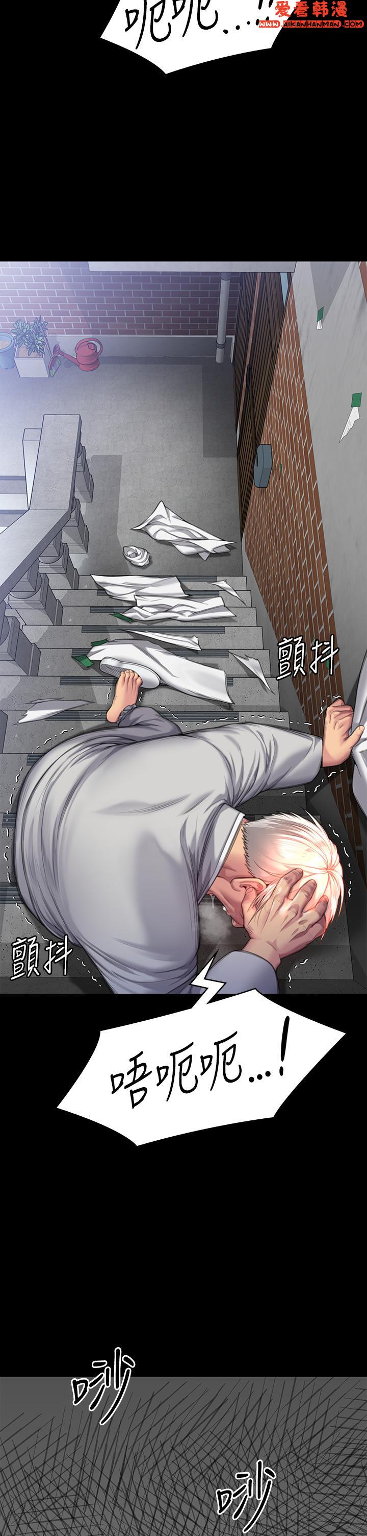 《傀儡》漫画 第286話-看見女兒發情的爸爸