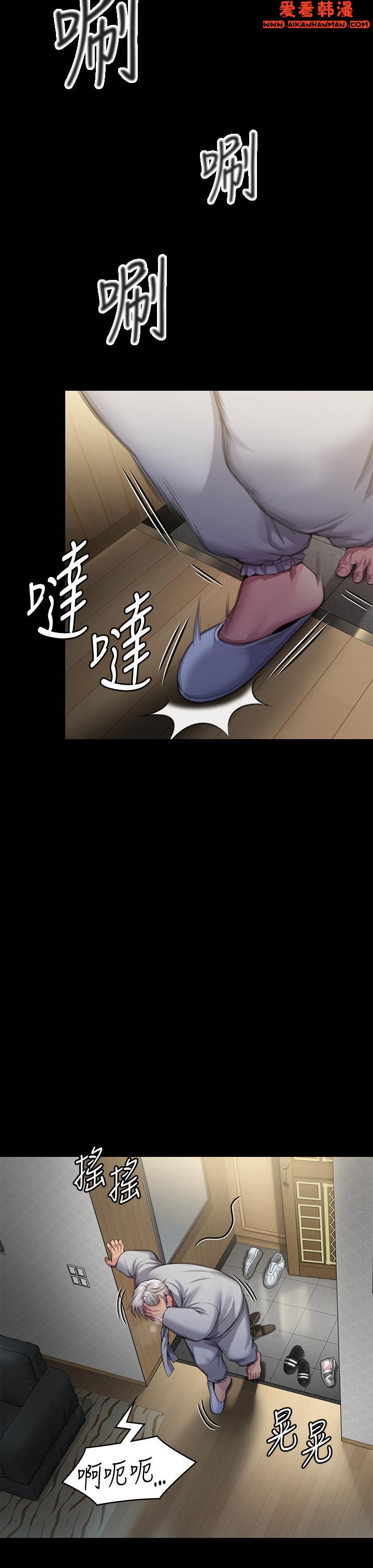 《傀儡》漫画 第286話-看見女兒發情的爸爸