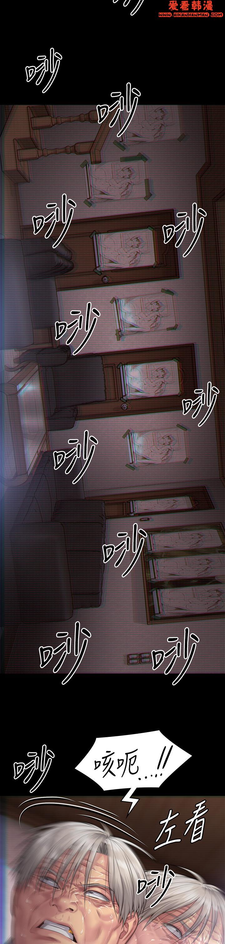 《傀儡》漫画 第286話-看見女兒發情的爸爸