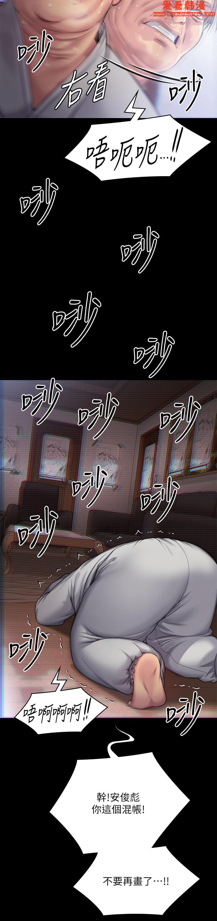 《傀儡》漫画 第286話-看見女兒發情的爸爸