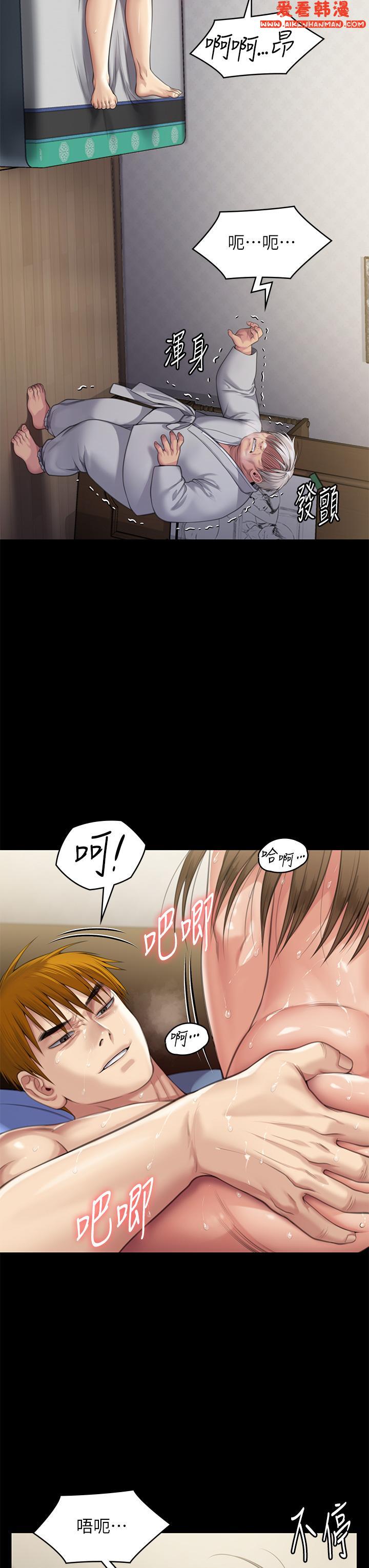《傀儡》漫画 第287話-千古罪人的下場