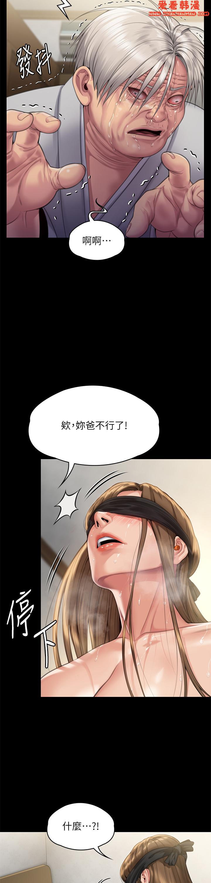《傀儡》漫画 第287話-千古罪人的下場