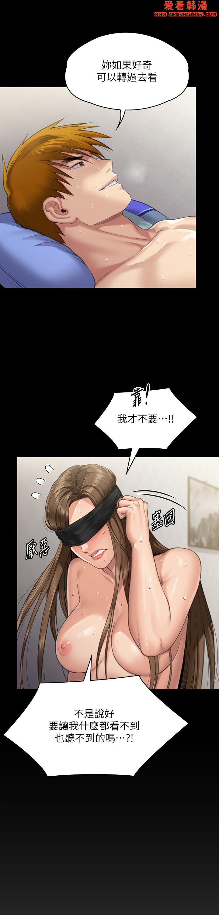 《傀儡》漫画 第287話-千古罪人的下場
