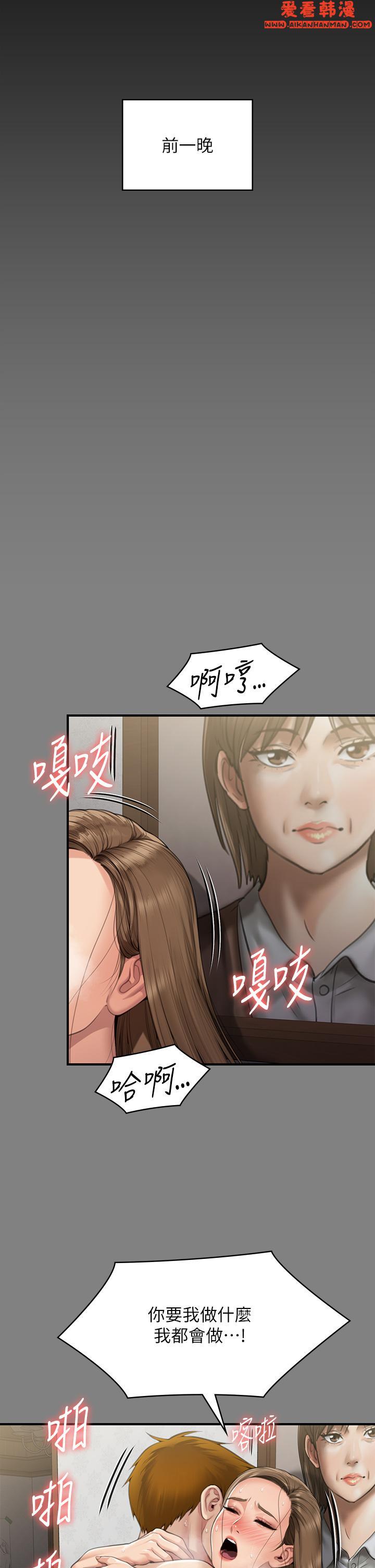 《傀儡》漫画 第287話-千古罪人的下場