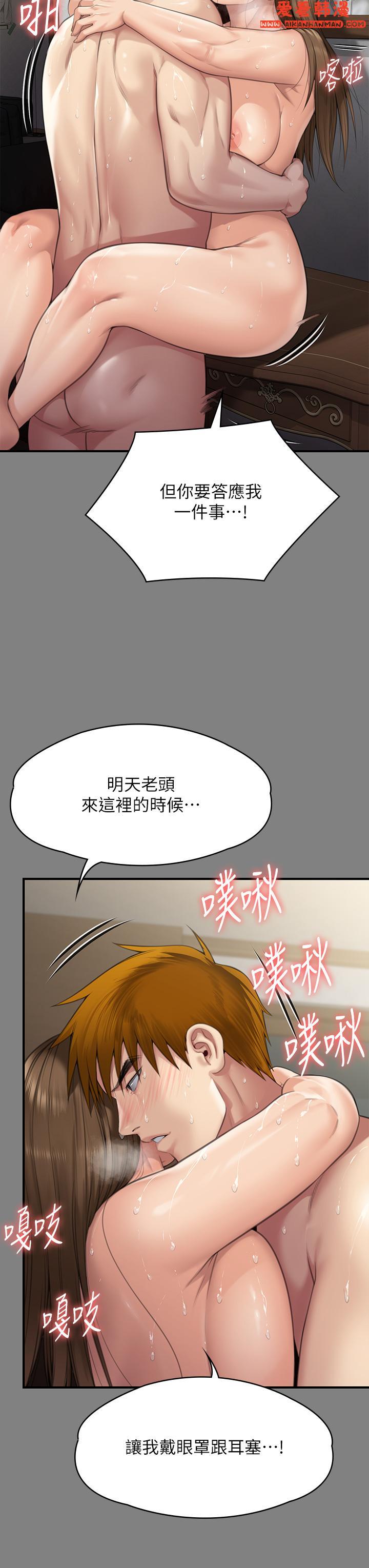 《傀儡》漫画 第287話-千古罪人的下場